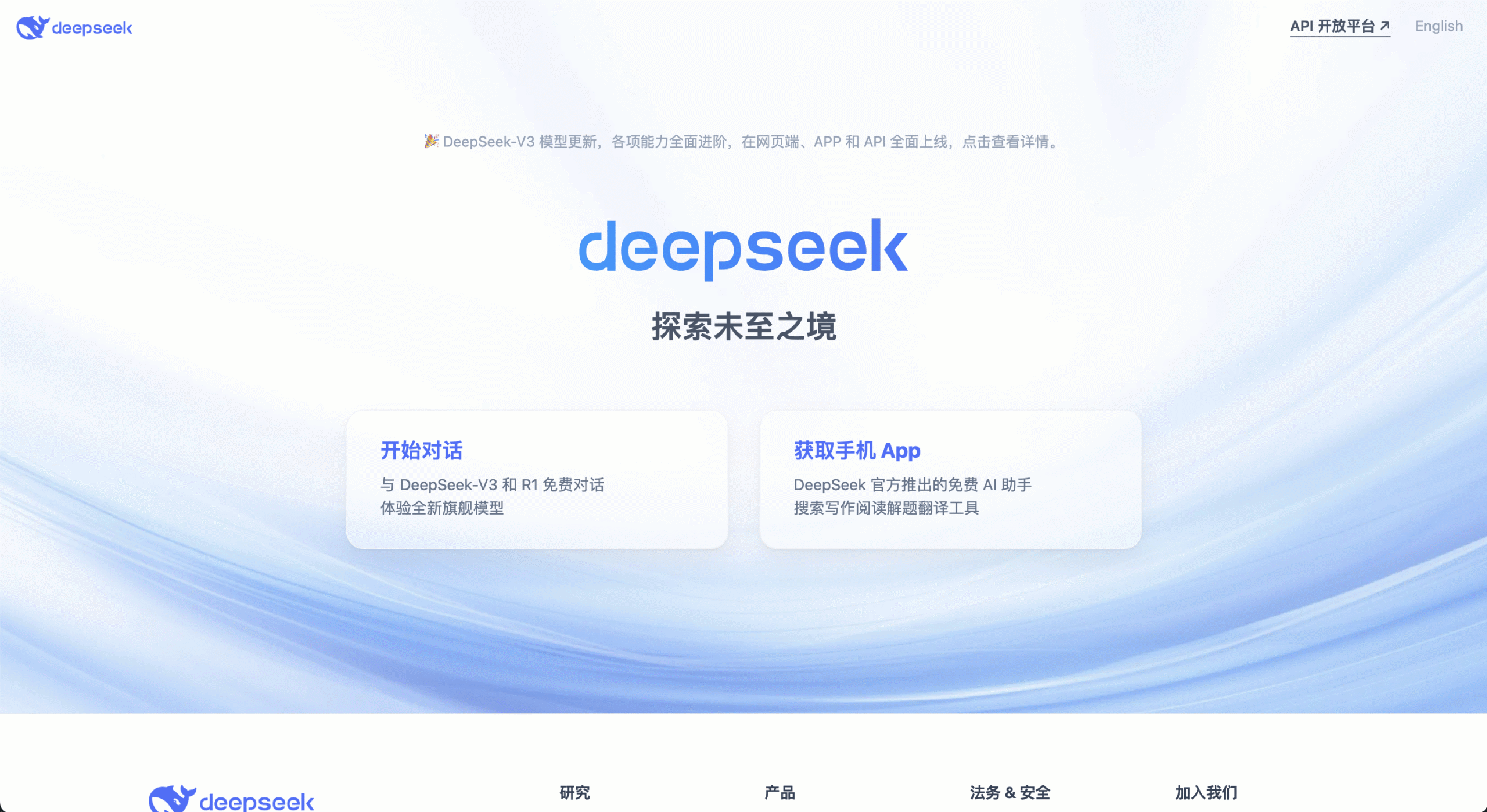 DeepSeek